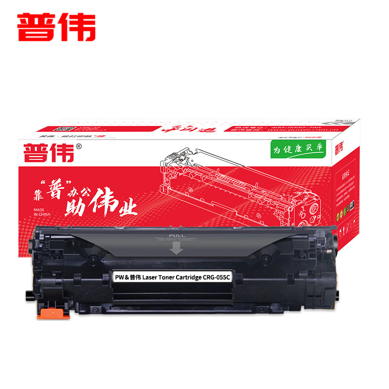 普伟 青色硒鼓 不带芯片 CRG-055 支