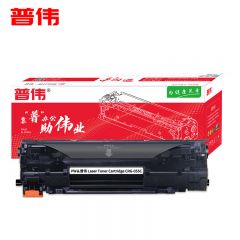 普伟 青色硒鼓 不带芯片 CRG-055 支