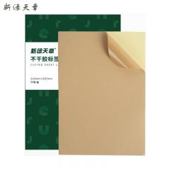 新绿天章 铜版纸 A4中色牛皮纸不干胶50张 P43037 盒