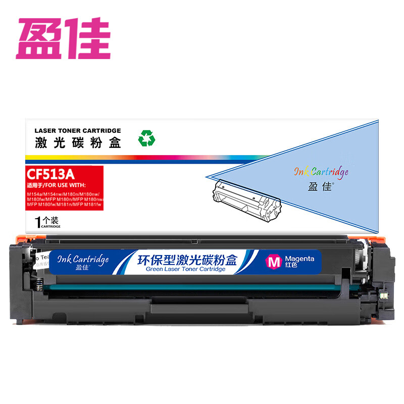 盈佳 红色硒鼓 YJ-CF513A 支 带芯片
