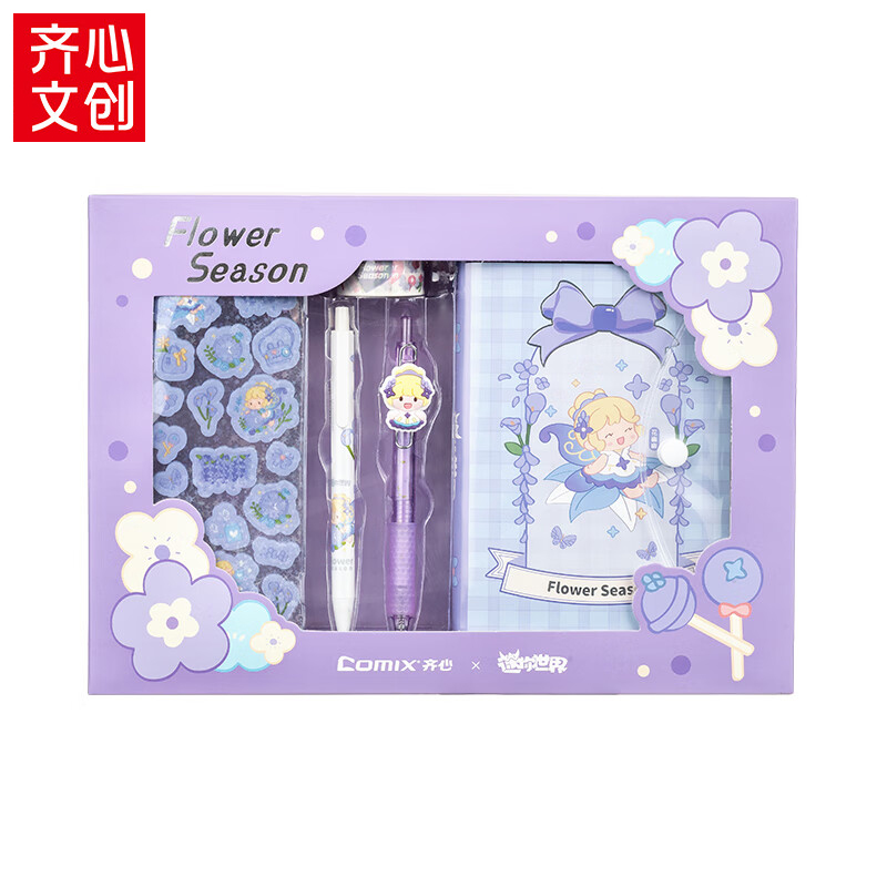 齐心 MWT0011紫 迷你世界IP 手帐套装笔记本日记本文具礼盒套装贴纸生日礼物女孩