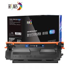 彩格  硒鼓 黑色PLUS系列 CRG335  支