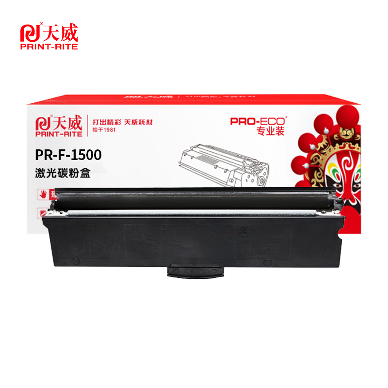 天威 F-1500R 黑色墨粉盒 适用华为PixLab X1/PixLab B5