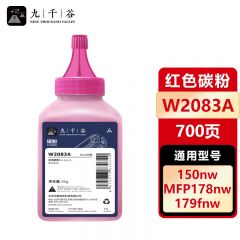 九千谷 碳粉 W2083A 红色 瓶