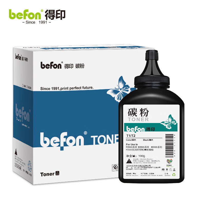 得印 碳粉 T1/T2/T31 单支装