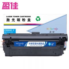 盈佳 硒鼓 CRG040C 青色 支