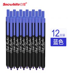 白雪(snowhite) 按动记号笔马克笔不可擦彩色记号笔多色办公用品快递书写笔 M-09 蓝色12支/盒