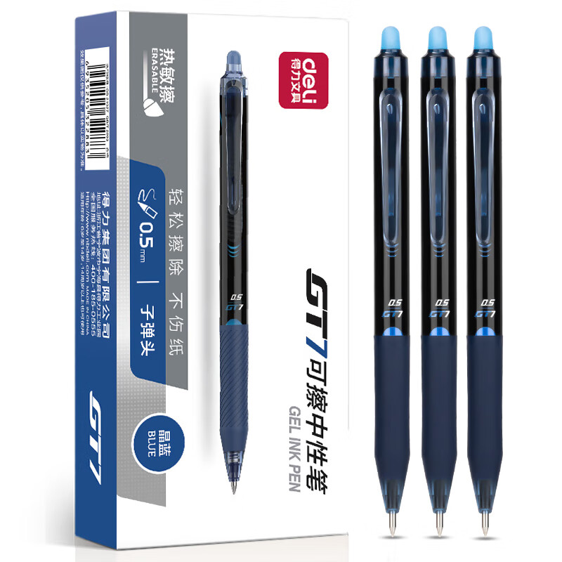 得力  可擦中性笔0.5mm GT7 12支/盒