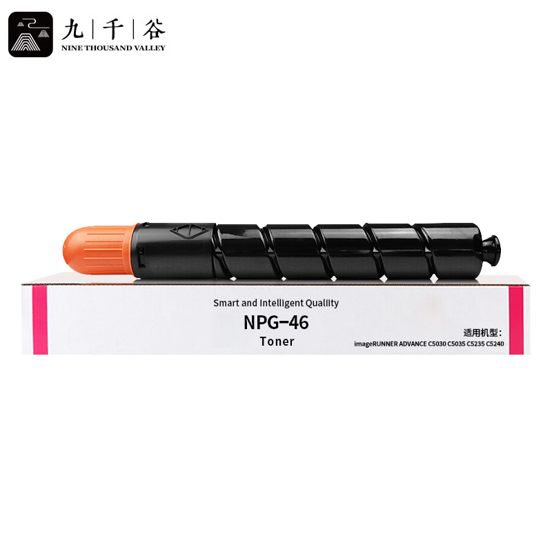 九千谷  NPG-46粉盒 红色 大容量 适用佳能C5235粉盒C5030墨粉盒 C5035碳粉盒 C5240墨盒 打印机硒鼓