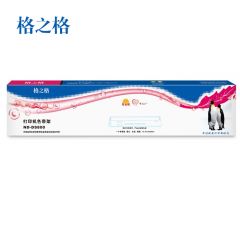 格之格 DASCOM DS800 ND-DS800色带框含色带芯适/个