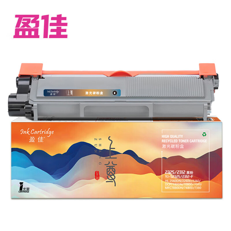 盈佳YJ-S2325/2312-F粉盒 上尊系列 黑色 2600页 适用于兄弟 7180 等/支