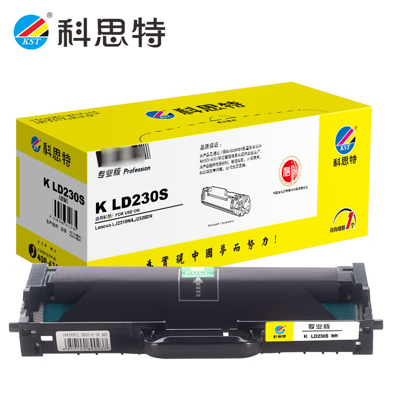 科思特  LD230S 鼓架 适用联想Lenovo LJ2310N/LJ2320DN 专业版
