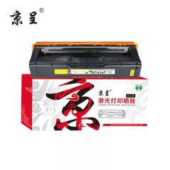 京呈 PLUS版 硒鼓 品红色  LD205 Y 支