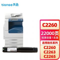 天色 粉盒 DCC 2260 黑色 4代 支