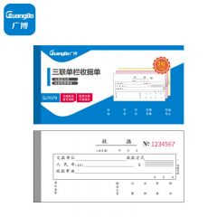 广博  收据单 SJ7079 10本/包