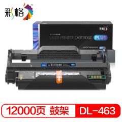 彩格 PLUS系列 黑色硒鼓架 DL-463 个