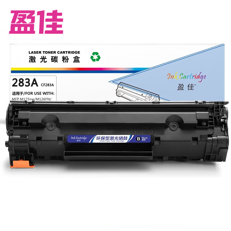 盈佳   硒鼓   YJ-CF283A  黑色 支