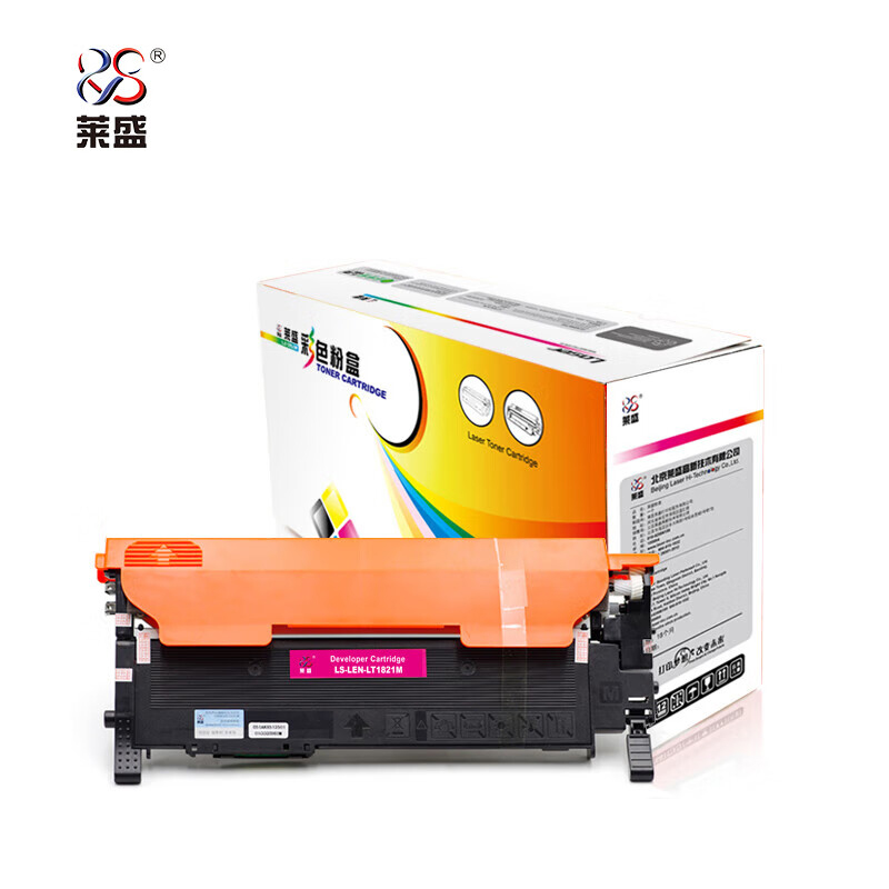 莱盛 粉仓LS-LEN-LT1821M品红色/支适用LENOVO 联想 CS1821等/支