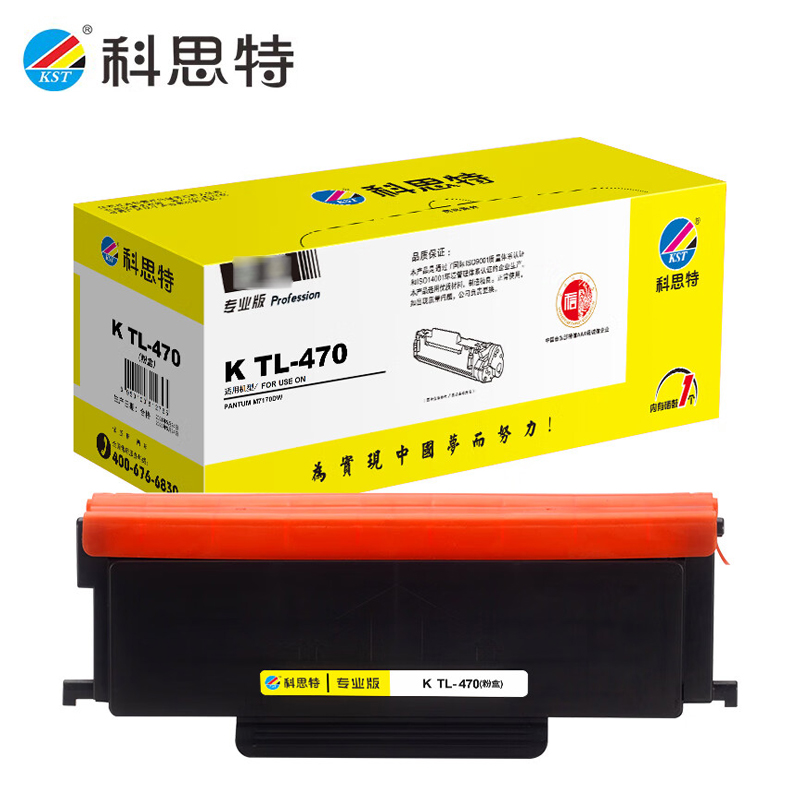科思特 TL-470 粉盒 带芯片 适用奔图PANTUM M7170DW打印机硒鼓 可打印1500页