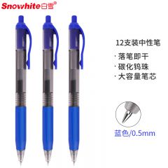 白雪（snowhite）按动中性笔学生用考试笔速干简约ins风签字笔0.5mm子弹头办公文具G-103 蓝色12支/盒