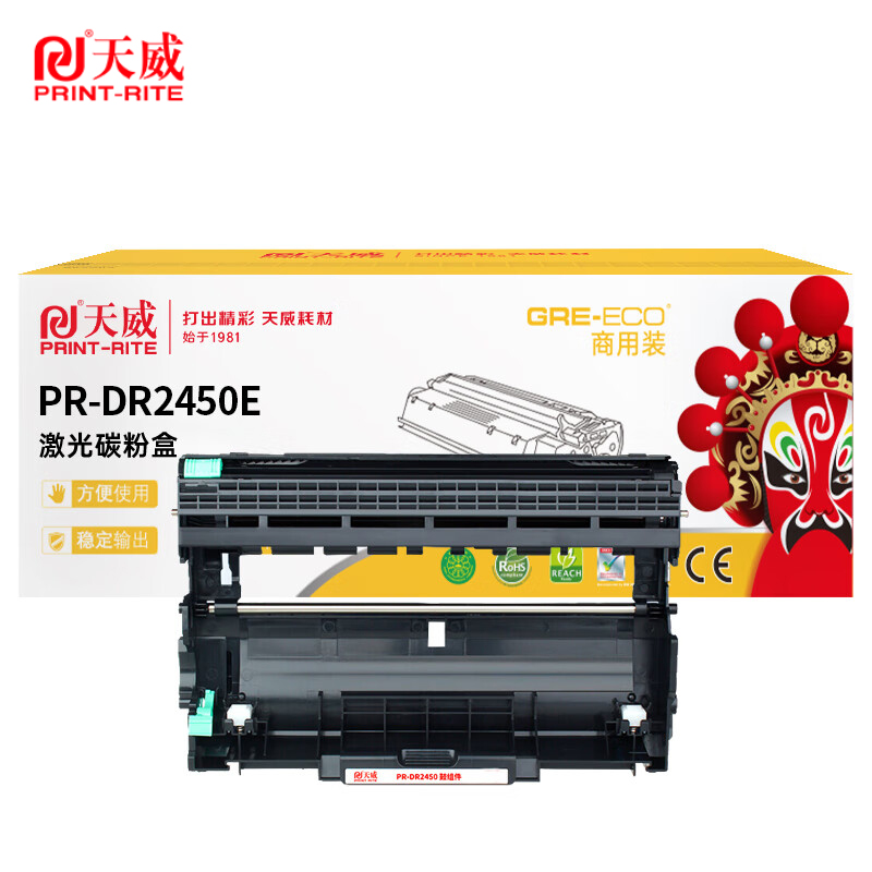 天威 DR2450E 适用于BROTHER-DR2450-商用装鼓组件 商用装/支