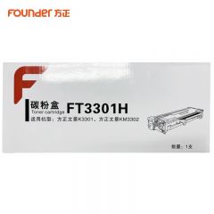 方正  墨粉盒 FT3301（支）