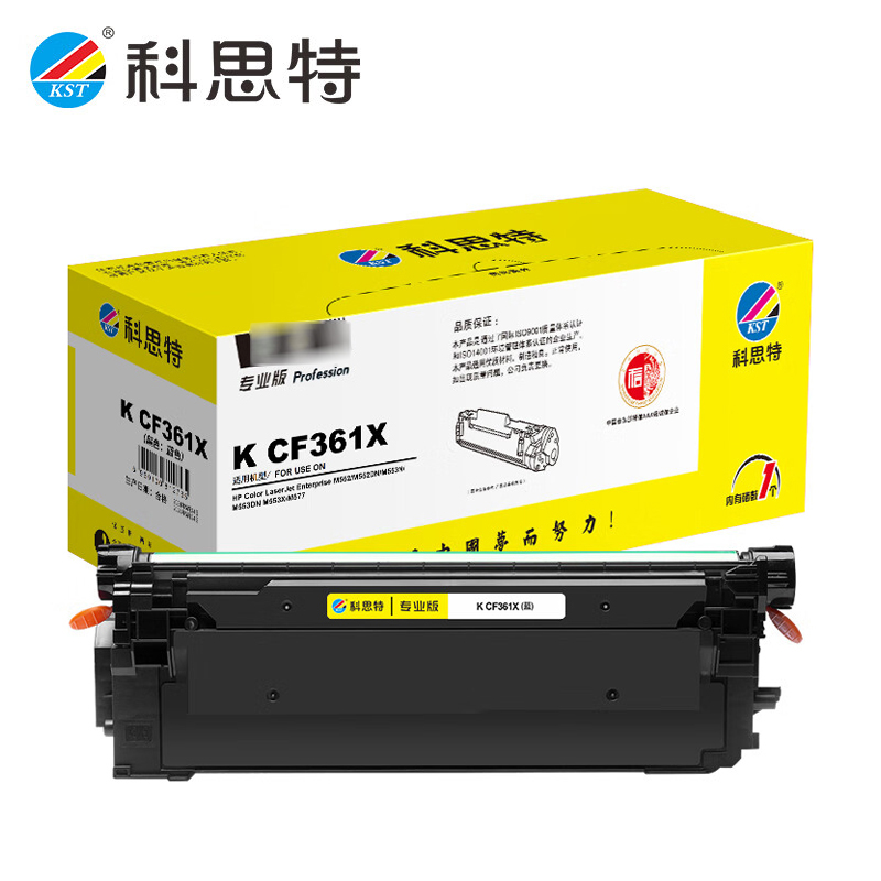 科思特（KST） CF361X硒鼓 适用惠普M552dn M553n M553dn M553x 蓝色 专业版