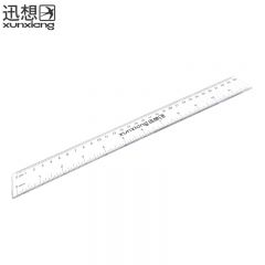 迅想 直尺30cm 7649 个