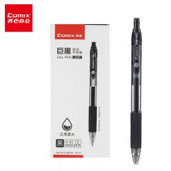 齐心  K37 0.5mm子弹头巨黑按动中性笔/水笔/签字笔12支/盒 黑色 盒