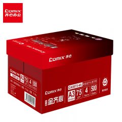 齐心 复印纸打印纸  A3 75g 500张/包  CA5873-4A白4 包/箱