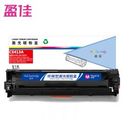 盈佳（YJ）CE413A 激光碳粉盒/硒鼓 商专版 带芯片 红色 2600页 适用于惠普HP M351a M451dn M451nw M375nw M475dn