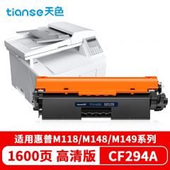 天色 粉盒 CF294A 易加粉 标准版 支