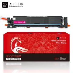 九千谷 硒鼓 易加粉带芯片红色 CRG069H 支