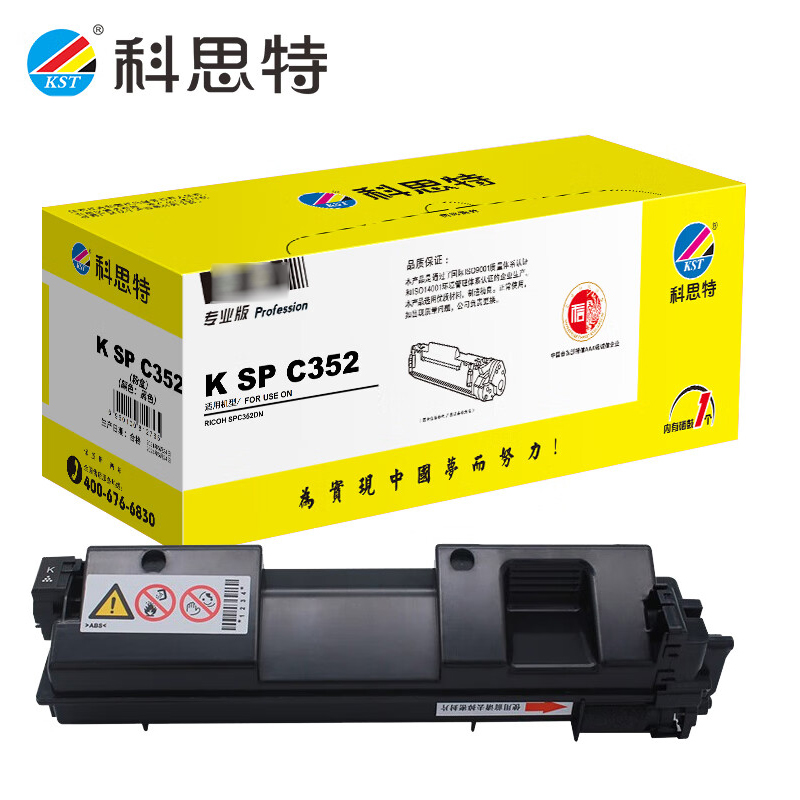 科思特 SPC352 (黑) 粉盒 适用理光 SPC352DN/C360DNw 黑色 专业版