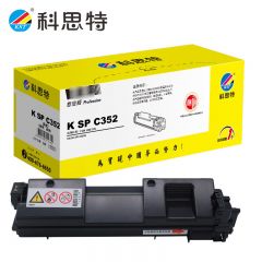 科思特 SPC352 (黑) 粉盒 适用理光 SPC352DN/C360DNw 黑色 专业版