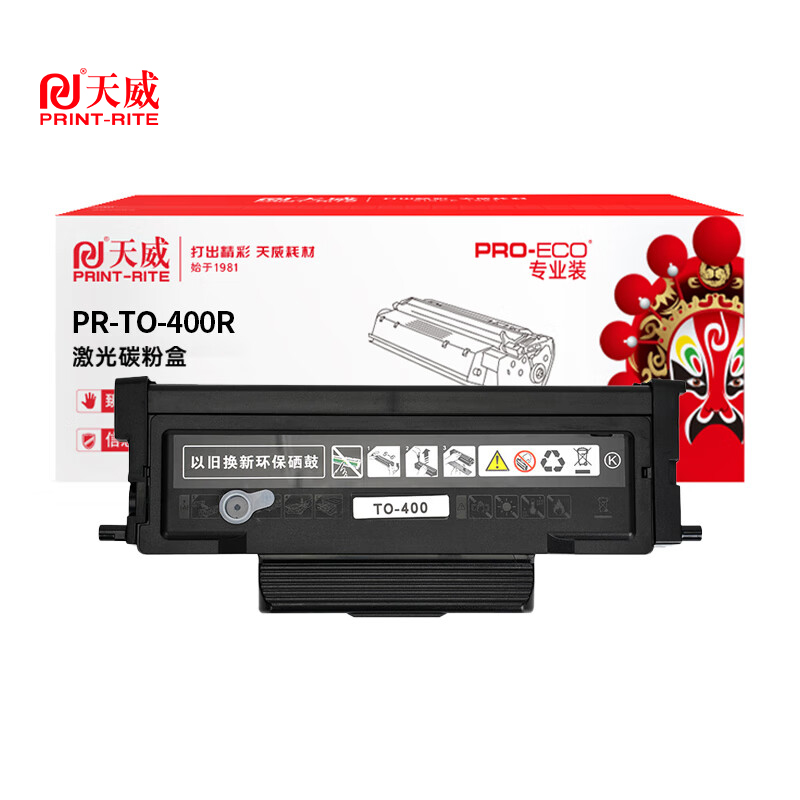 天威 奔图TO-400R适用奔图P3010D 黑粉盒带芯片 1500页 /支
