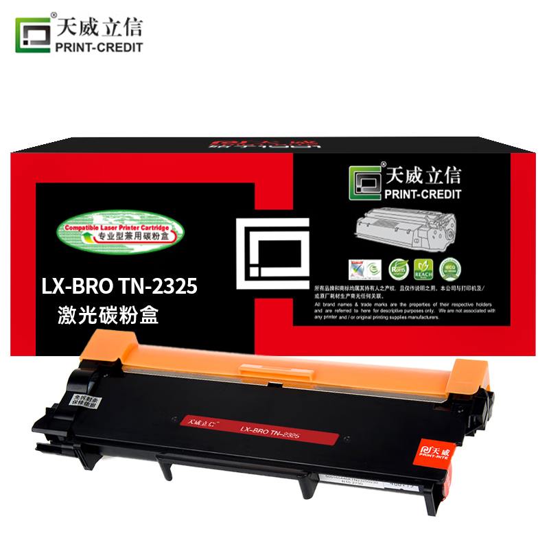 天威立信 TN2325/LT2451硒鼓适用HL-2260 2260  MFC-7480  黑粉盒