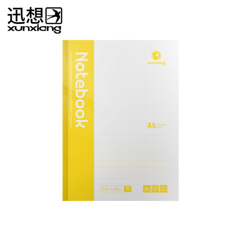 迅想 A5记事本 40张 黄色0718