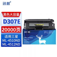 迅想 粉盒  D307E 支