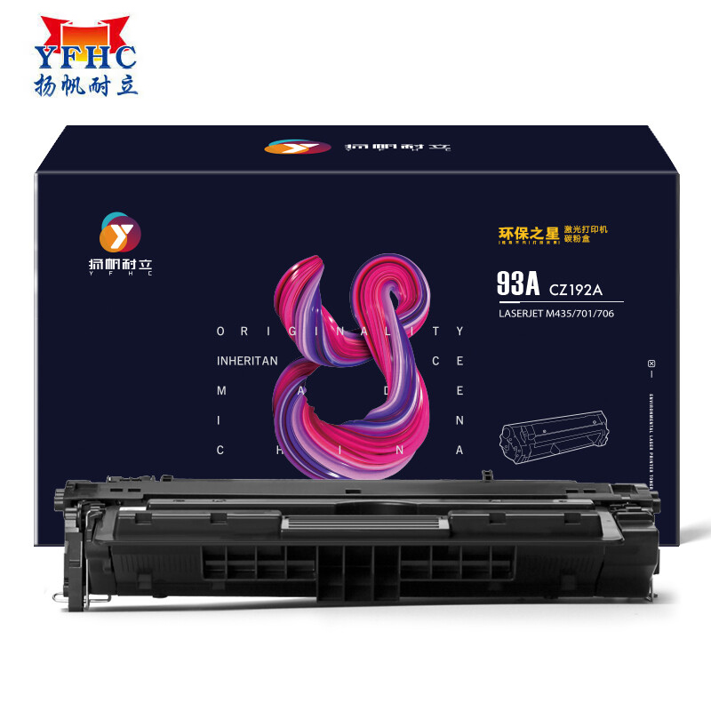 扬帆耐立 硒鼓  CZ192A(93) 黑色 支