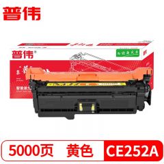 普伟 CE252A 黄色墨粉盒/硒鼓/504A带芯片适用Color LaserJet CP3525等