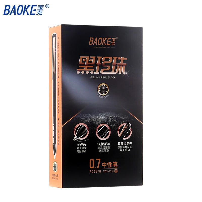 宝克 中性笔 PC3878  0.7mm 黑色 12支/盒