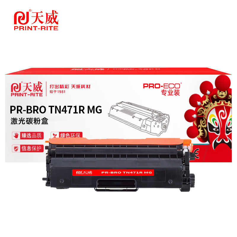 天威 粉盒 适用兄弟HL-L8260 等打印机墨粉 L8260碳粉盒 红色 专业装 TN471/支