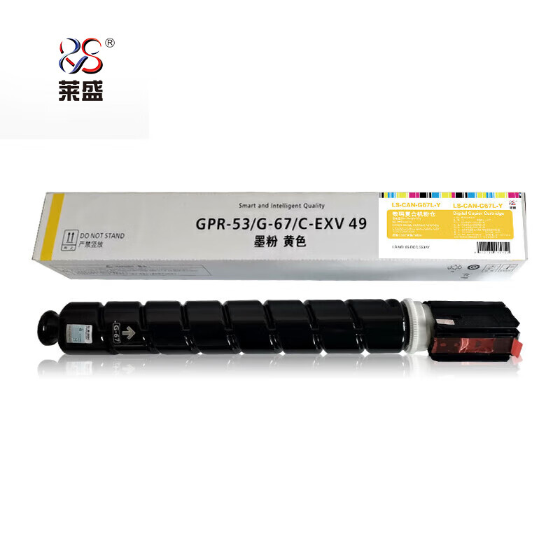 莱盛 粉仓LS-CAN-G67L-Y黄色/支适用CANON IR C3020