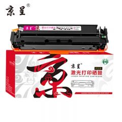 京呈 W2212A PLUS版 标准容量含芯片 易加粉硒鼓适用惠普M255DW 255NW M282NW M283FDN碳粉盒HP207A墨盒 红色1500页