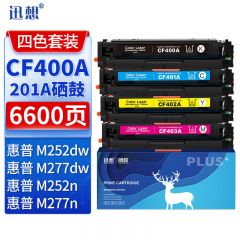 迅想 硒鼓CF400A四色 适用惠普 201a M277dw M252n M252dn M274n