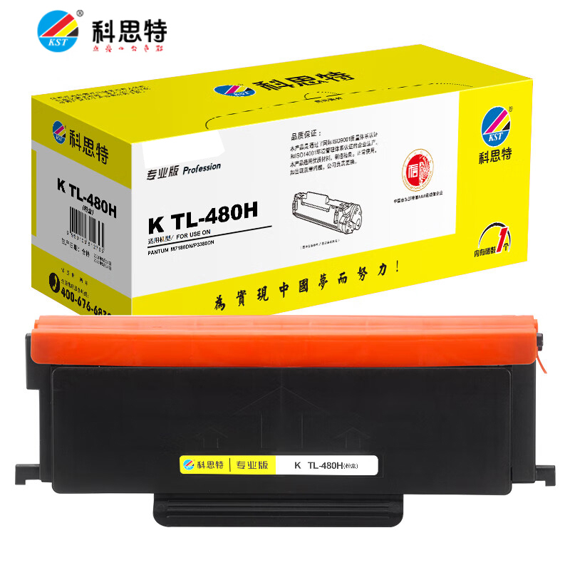 科思特 TL-480H 大容量版粉盒 适用奔图M7180DN/P3380DN 支
