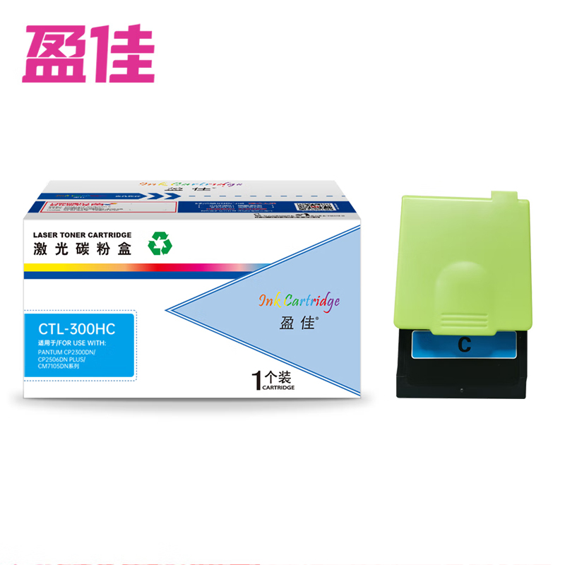 盈佳 粉盒  CTL-300HC 高容量带芯片 商专版 青色 支