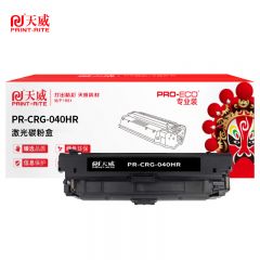 天威 CRG040H 黑色硒鼓 适用LBP710Cx/LBP712Cx 高容量
