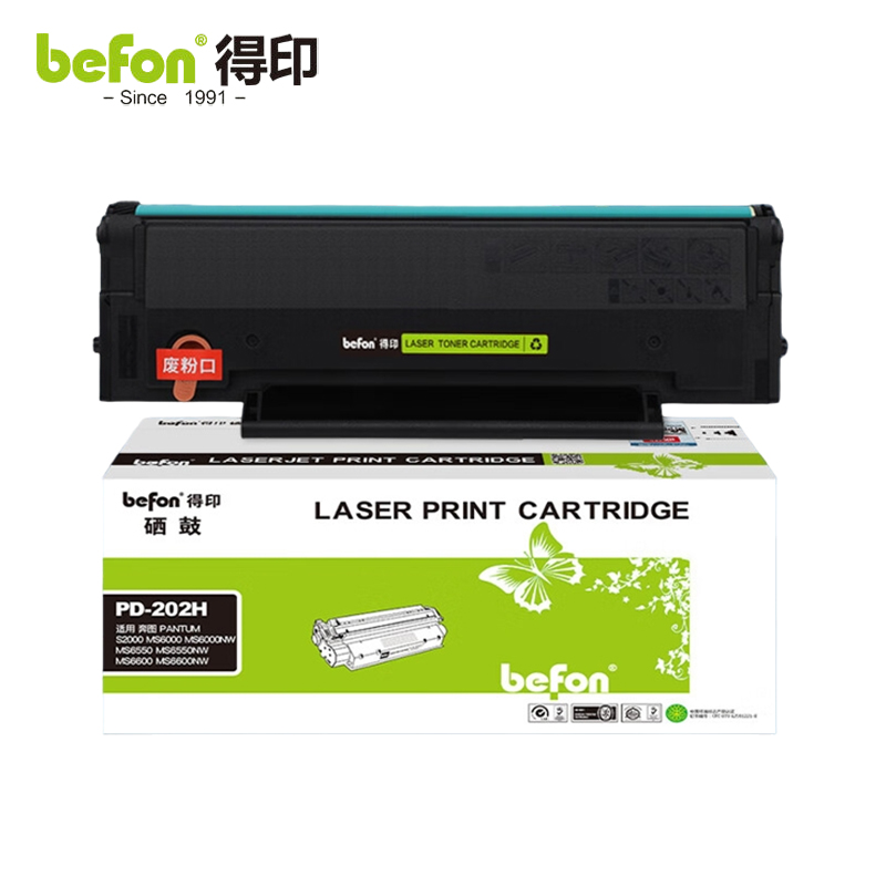得印 PD-202H硒鼓 适用奔图S2000墨盒 MS6550硒鼓 MS6000 支